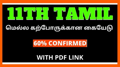 Th Tamil Important Questions Slow Learner Study Materials New Syllabus Public Exam