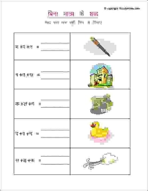 Printable hindi worksheets to practice choti i ki matra ideal for grade 1 or anyone learning vow hindi worksheets . Hindi worksheet for class 1 matra #2415399 - Worksheets ...
