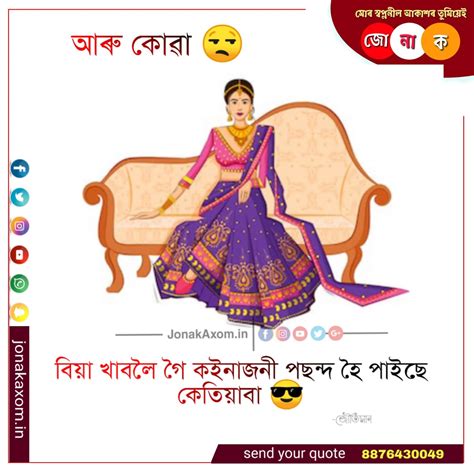 Sep 27, 2021 · 📲 status and stories 🔥 create funny videos with sharechat video filters, use 300+ emoji stickers and face filters 🔥 download funny short videos, jokes, gifs, audio songs, shayari, motivational quotes , funny quotes, bhajans, devotional songs and funny images all in one platform. Best Funny Assamese Memes 2020 | Assamese Jokes Meme That ...
