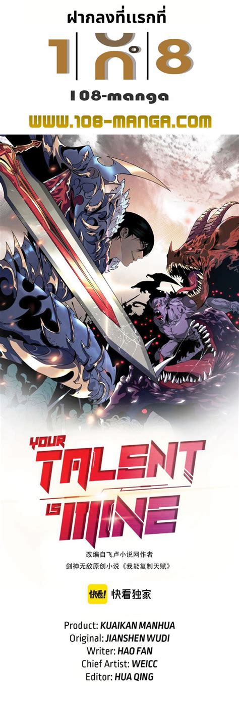 Your Talent is Mine ตอนที่ 36 - 108-Manga มังงะ อ่านมังงะ การ์ตูน อ่าน