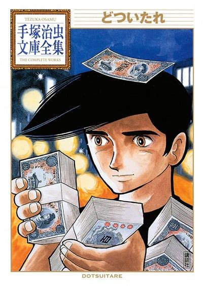 J Pop Annuncia 10 Nuovi Manga Fumettologica