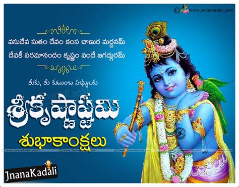 Janmashtami Quotes Hdwallpapers Images Sms Whatsapp Facebook Profile
