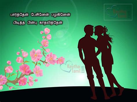 626+ New Quotes And Best Kavithai In Tamil - Page 15 of 53