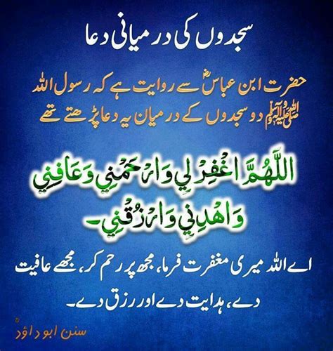 We have collected some best quotes on this topic. Pin on Islamic dua