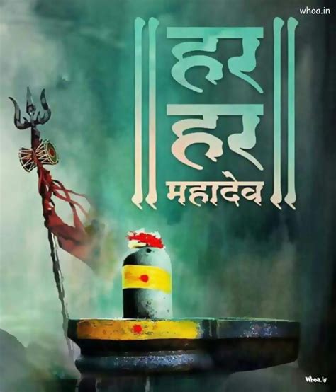 Description of mahadev hd wallpaper. Har Har Mahadev Shivling Art Colorful HD Image - Om Namah ...