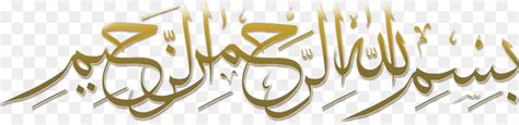 Free kaligrafi bismillah terbagus graphics for creativity and artistic fun. Kaligrafi Bismilah Png - Arabic Calligraphy Basmala Art ...