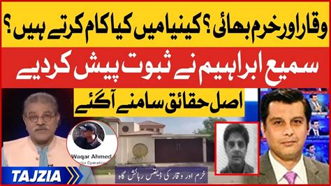 Sami Ibrahim Exposed Khurram And Waqar In Kenya Arshad Sharif Qatal