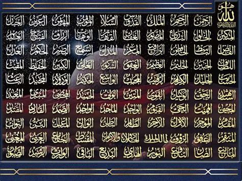 Cool Wallpapers 99 Names Of Allah