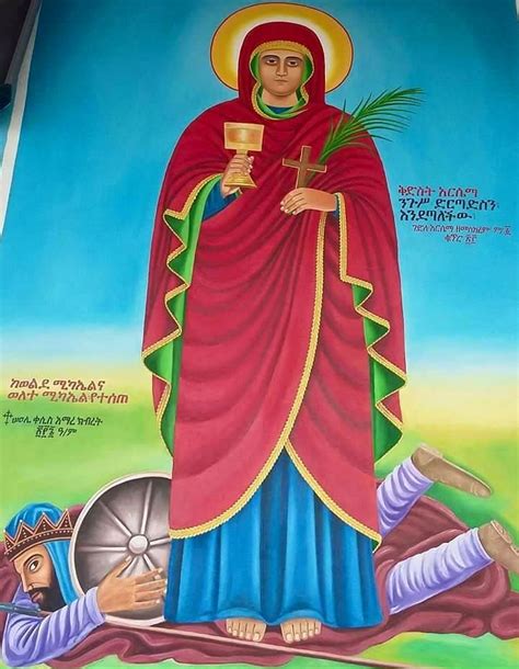 Saint Arsima Church Icon Orthodox Icons Ethiopian People
