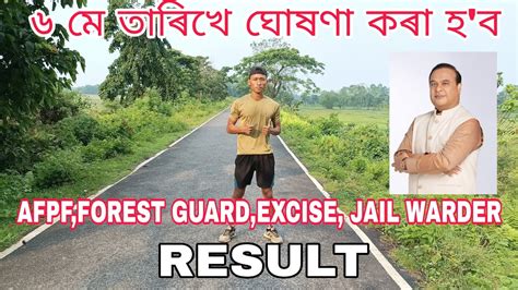 Result Assam Police Forest Guard Afpf Excise Jail