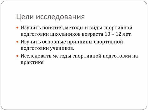 Как сбросить вес ребенку 12 лет перед соревнованиями