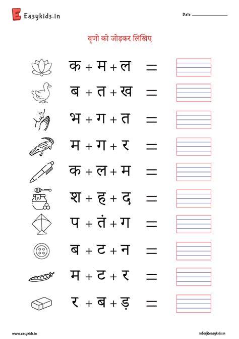 3 Letter Words Hindi Worksheet Without Matra Worksheet