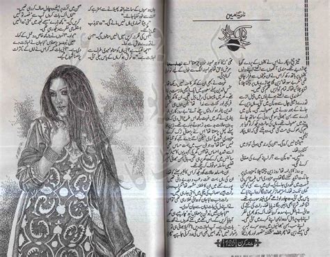 Free Urdu Digests Paakbaz Novel By Nadia Amin Online Reading