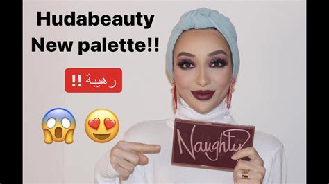 Huda Beauty Naughty Palette New Review Full Look Tutorial