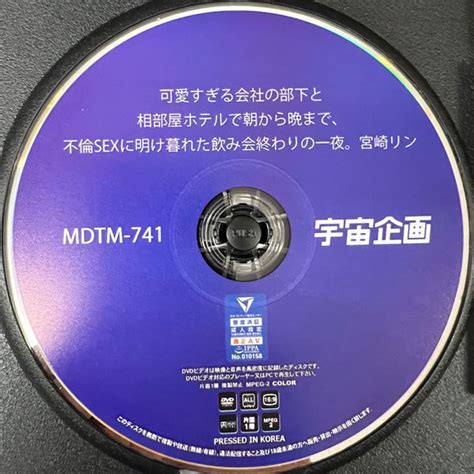 【宇宙企画 宮崎リン 可愛すぎる会社の部下と「相部屋」ホテルで朝から晩まで、不倫sexに明け暮れた飲み会終わりの一夜。 mdtm 741】の商品情報｜アダルトカテゴリ｜エロカテ