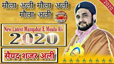 13 Rajab Special मौला अली मौला अली Syed Shajar Ali Makanpuri New