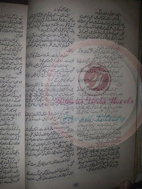 Free Urdu Digests Dukh Bhi Banty Jaen By Asia Razaqi Online Reading