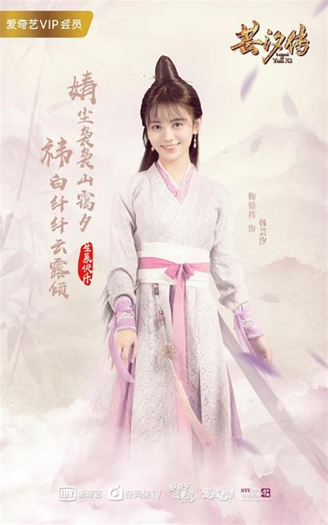 Will add slowly in batches of 10! Engsub Legend of Yun Xi Episode 1 | Celebrities, Stylish ...