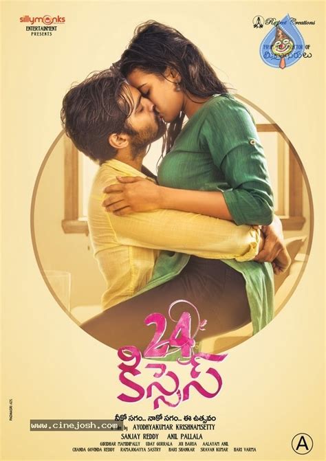 Kisses Movie Stills And Poster Photo Of