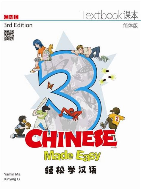 Chinese Made Easy Textbook Simplified Characters 3rd Ed Chinese