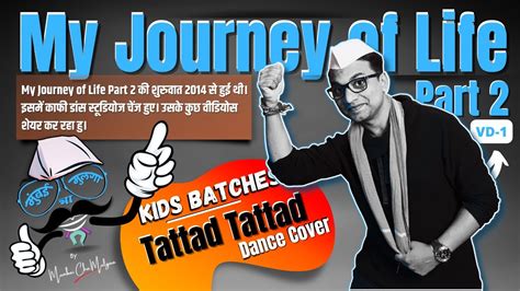 Tattad Tattad Ramji Ki Chal Dance Cover Video My Journey Of Life Part Tattadtattad
