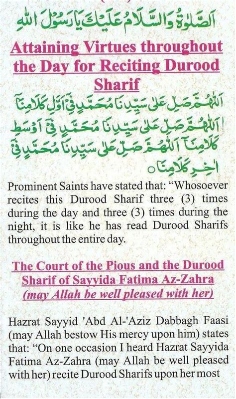 Durood Sharif Special Durood Sharif 2 Islamic Prayer Islamic