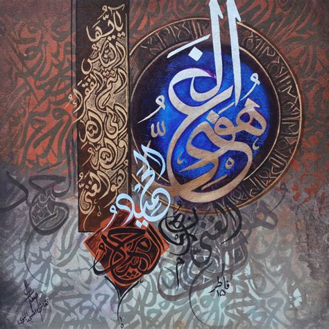 Asghar Ali Calligraphy Oil Painting Clifton Art Gallery Islamic