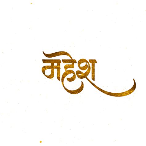 This free fonts collection also offers useful content and a huge collection of truetype face and search results for: MARATHI CALLIGRAPHY/DEVNAGARI on Behance