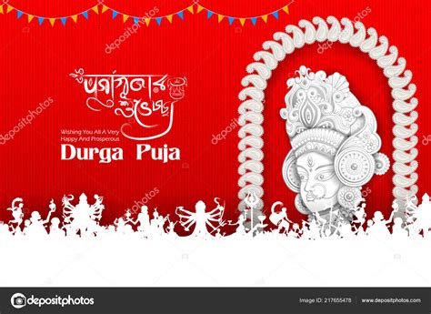 Goddess Durga Face In Happy Durga Puja Background Stock Vector Image By