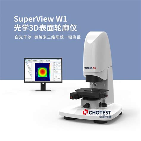 3d光学轮廓仪基本原理和测试步骤 知乎