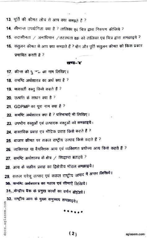 Uttarakhand Board Half Yearly Question Paper Class Economics