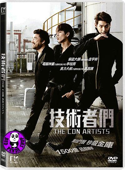 Bad Panda Shop — The Con Artists 技術者 2014 Region 3 Dvd Hong Kong