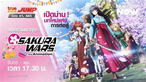 Sakura Wars The Animation สงครามซากุระ Trailer Youtube
