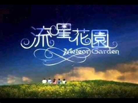 verse 02 nan yi wang ji chu ci jian ni yi shuang. Harlem Yu - Qing Fei De Yi (Ost. Meteor Garden) - YouTube