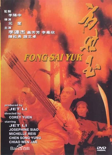 64 Best Jet Li Chinese Kung Fu Movies Images On