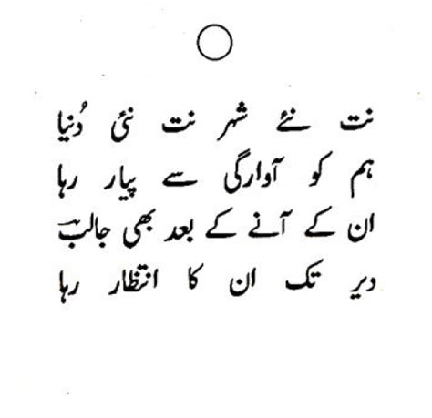 Habib Jalib Urdu Poetryhabib Jalib Best Urdu Poetryhabib Jalib Images