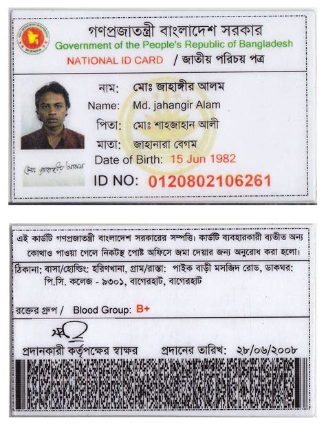 Most id cards are 2.125 x 3.37 inches, or the size of a credit card. Bangladesh National Id Card Psd File - generousjersey