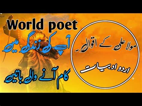 Hazrat Ali Ra Qol In Urdu Hazrat Ali Aqwal Zareen World Poet