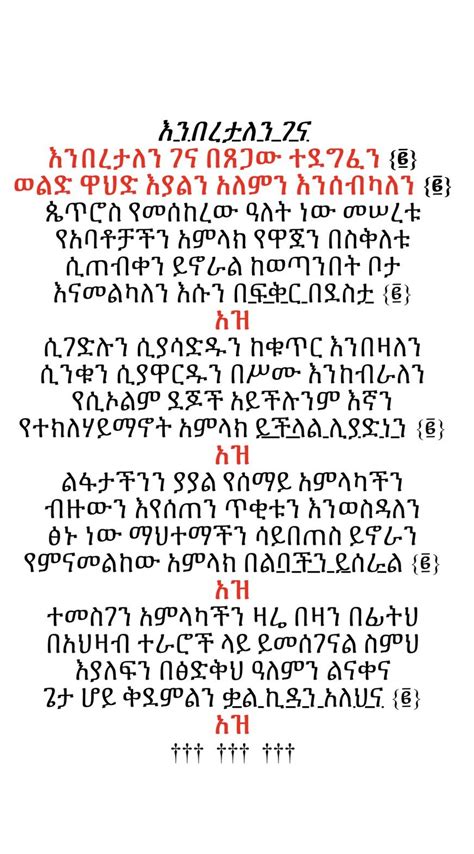 Mezmur For 02 05 2023 Debre Metemaqe Saint Mary Ethiopian Orthodox