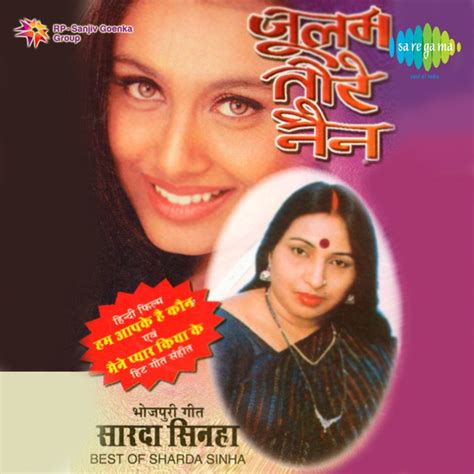 Bada Ajgut A Song By Sharda Sinha On Spotify