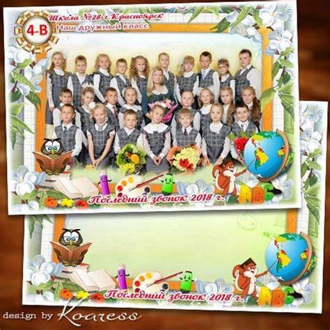 Available on the site for sale are made of sturdy materials that are shockproof, have higher heat resistance and hard enough to withstand any external interferences. School photo frame for group photography. Transparent PNG ...