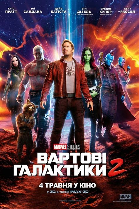 When asked about the objectification of male characters compared to female characters, chris pratt said, i can. Guardians of the Galaxy 2 | Teaser Trailer