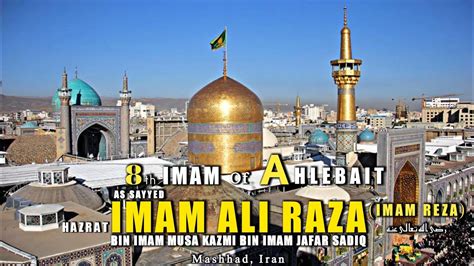 Mashhad Imam Ali Raza Th Imam Of Ahlebait Imam Reza Youtube