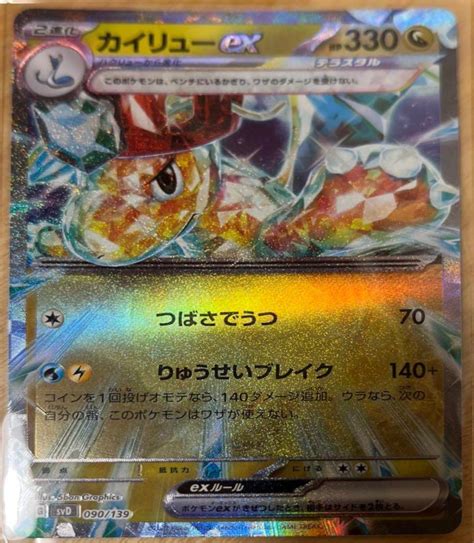 Dragonite Ex 90 Prices Pokemon Japanese Ex Starter Decks Pokemon Cards