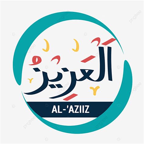 Gambar Alaziz Nama Allah Asmaul Husna Tipografi Kaligrafi Dengan