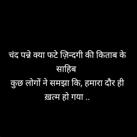 People are crazy to share hindi attitude shayari on whatsapp and facebook. 605 best images about "attitude shayari" on Pinterest ...