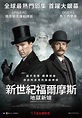 Sherlock: The Abominable Bride (2016) - Posters — The Movie Database (TMDB)