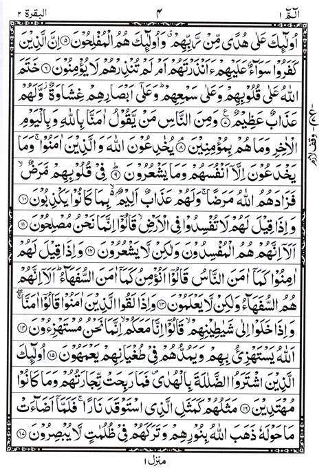 Al Quran Ul Kareem 16 Lines 19x25cm Dawah Books