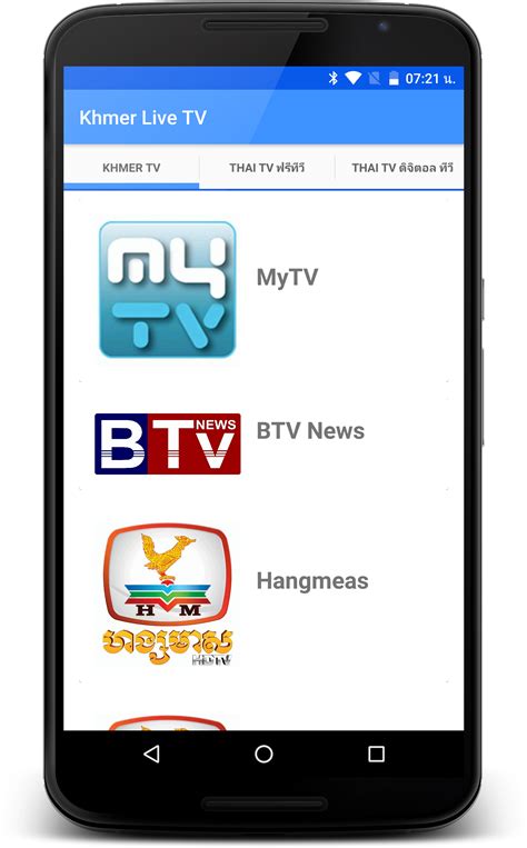 khmer live tv hd apk 1 0 0 for android download khmer live tv hd apk latest version from