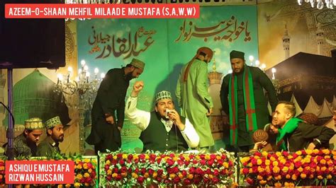 Mehfil E Milaad Mustafa S A W W YouTube